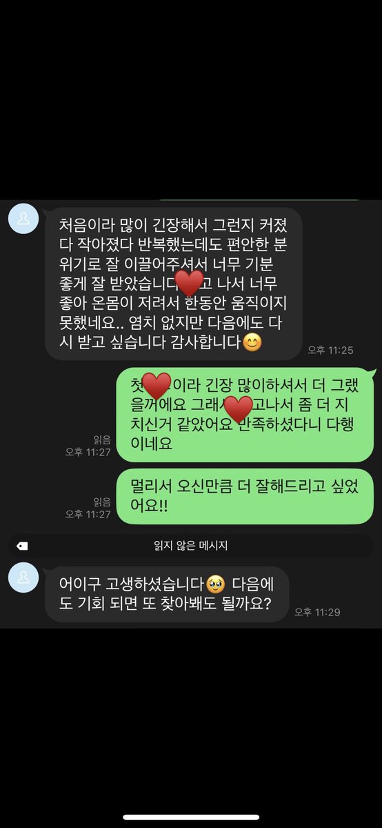 ㅇㄹ후기 6
#야당 에서 오신 #일반남

처음+긴장을 많이했지만 적응하니 ㄱㅈㄷ 최고에 너무 두꺼워서 턱이 아팠습니다 ㅠㅠㅠ

#고양시 #일산 #파주