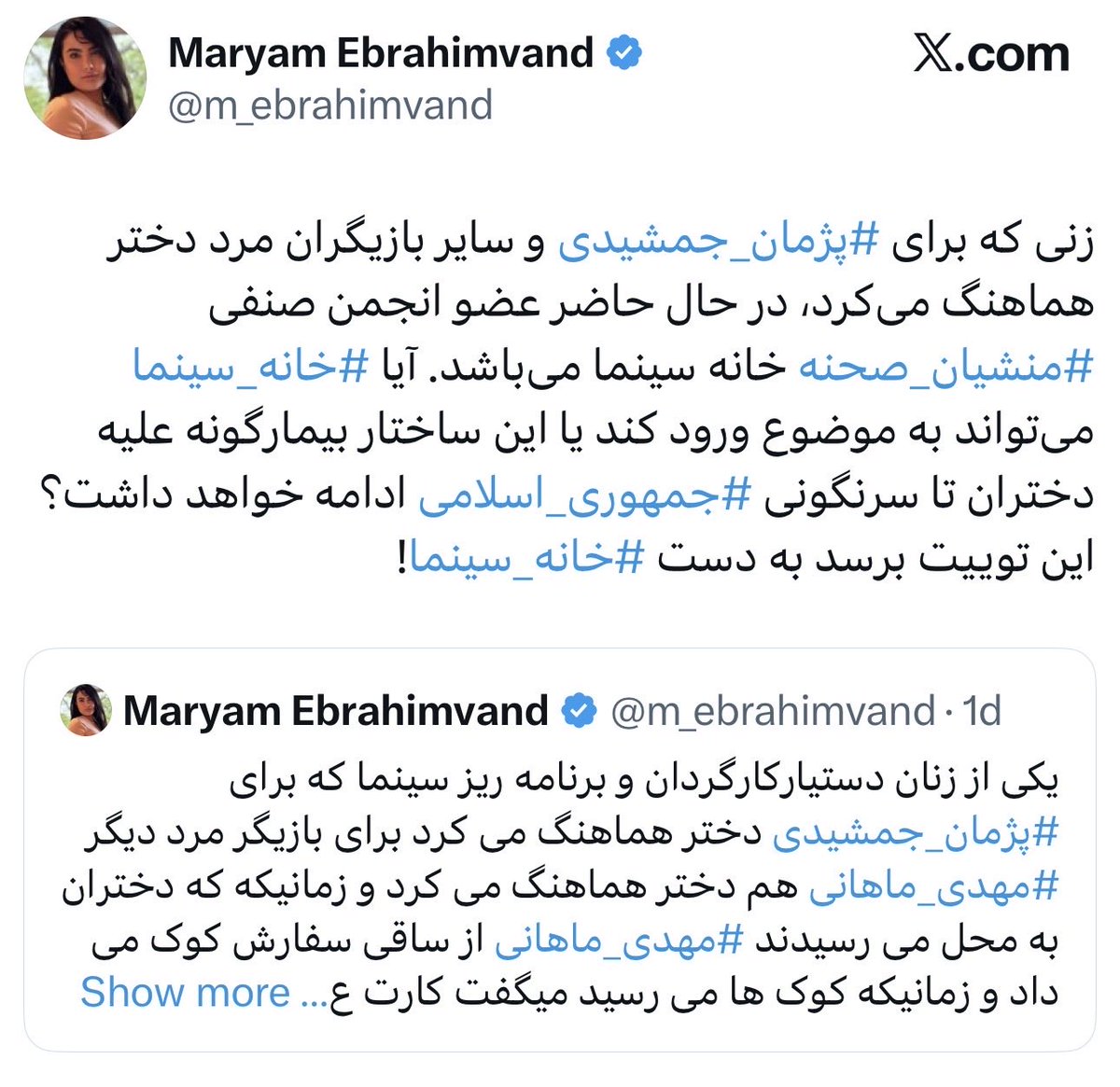 نظر نامحبوب:
امثال این خانم، آگاهانه یا ناآگاهانه تجاوز رو به حاشیه میبرن و با چیزهای دیگه قاطیش میکنن و باعث میشن در نهایت بهش کم توجهی بشه.
روابط باز اگه با رضایت طرفین باشه به دیگران ربطی نداره.
ما با روابط باز سلبریتیها تا وقتی با رضایته مشکلی نداریم.
مسئله‌ ما تجاوزه.