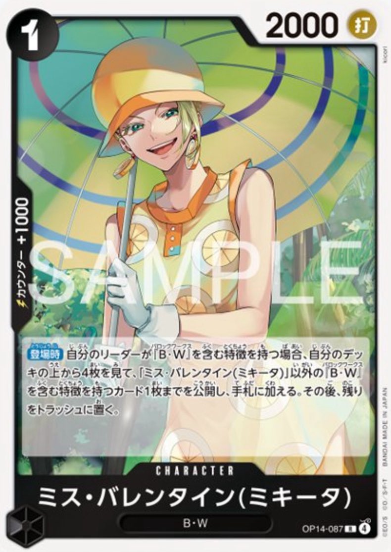 ワンピースカード速報ドン通信🏴‍☠️ on X