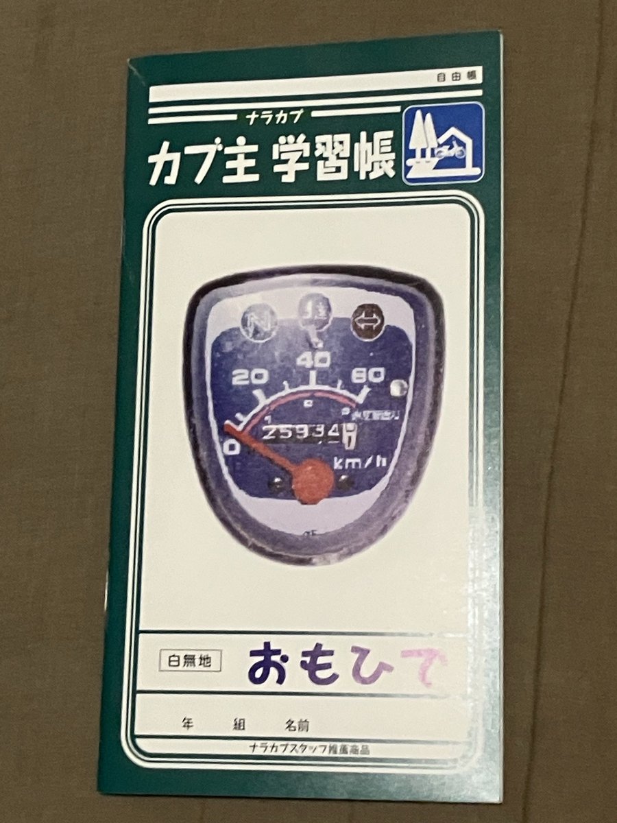 専用ページ② muraMOTO on X