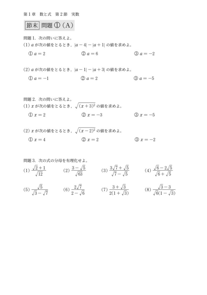 オンライン数学問題集(YUKI) (@suugaku_monndai) / Posts / X