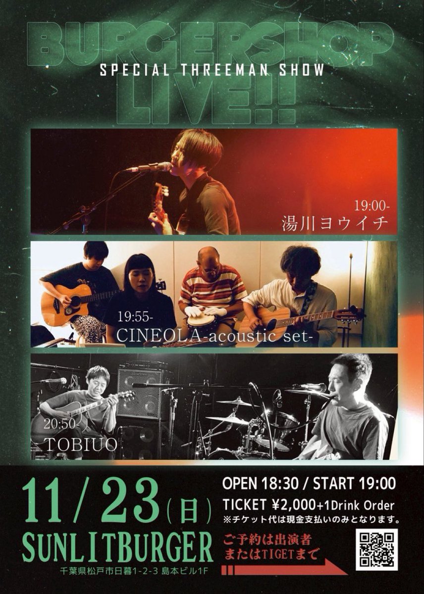 Cineola1Cineola's tweet image. 【Live Schedule】

11/23(Sun) 新八柱SUNLIT BURGER
CINEOLA-acoustic set-

12/27 (Sat) 柴崎mod
-CINEOLA pre-
『Suburban Neighbours 』
- vol.2

2026 1/18(Sun) TBA
2026 2/22(Sun) TBA