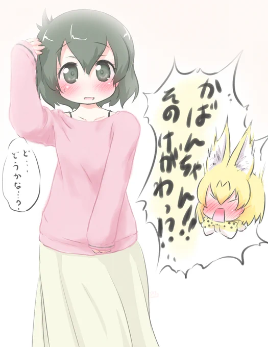 寒くなってきたからね 