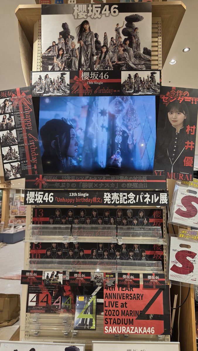 パオ　サロン展示品　新品　ラストお値下げスタート！！ 新星堂mozo ワンダーシティ店 on X