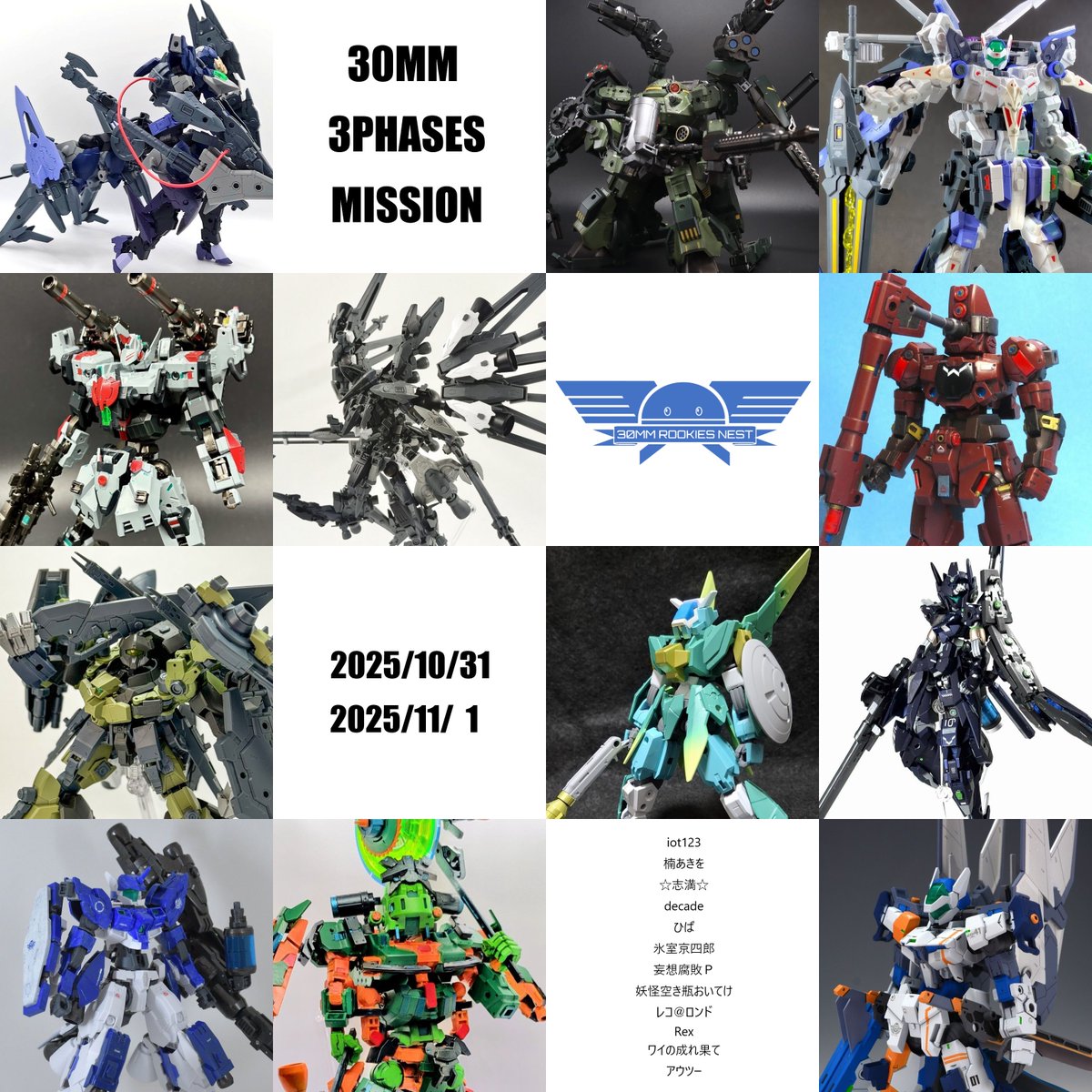 フォーホースメン アウタースペースメン ミストロン ホローアース　SDCC フォーホースメン アウタースペースメン ミストロン