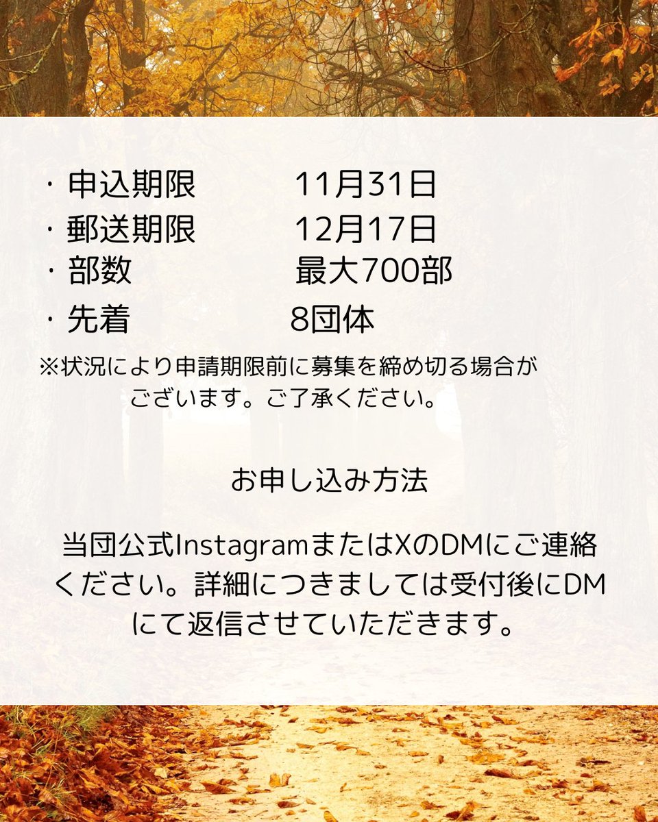 ビラ挟み込みの募集を開始しました！
#岐阜大学管弦楽団 #岐大オケ
#第59th定期演奏会