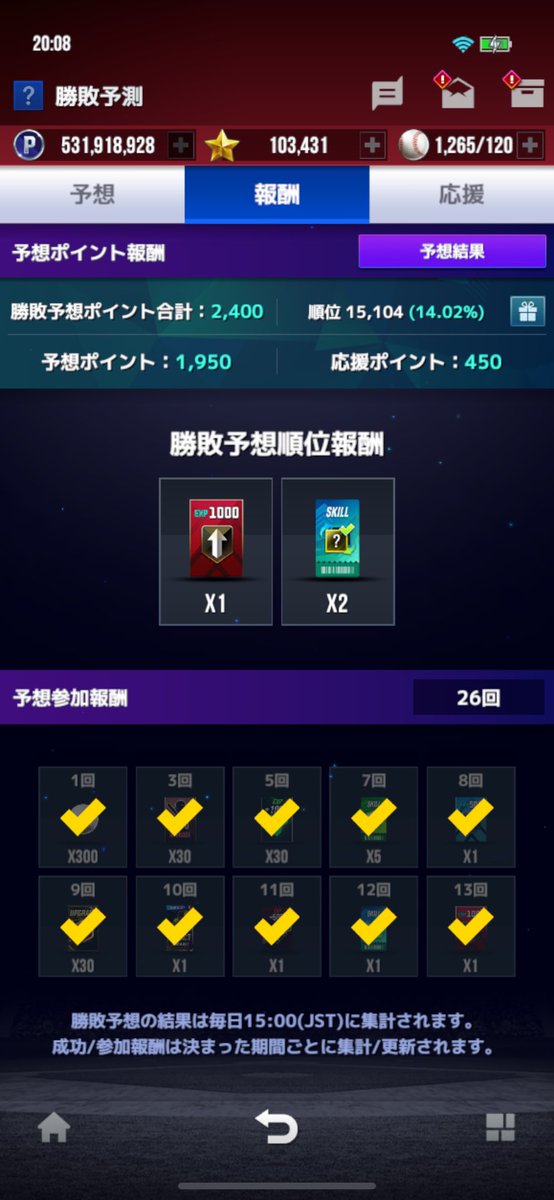 エンゼルス純正 on X