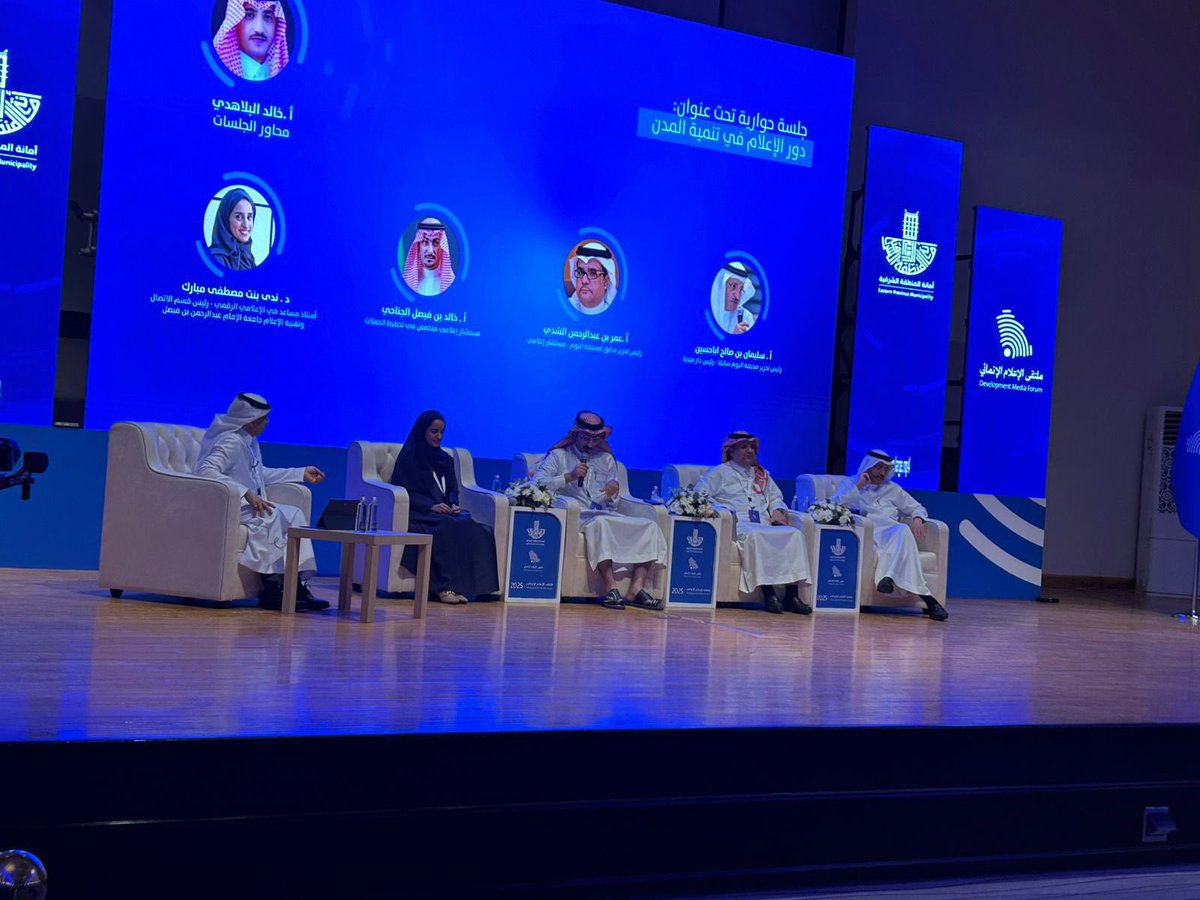alriaynews's tweet photo. #عدسة_الرأي ترصد لكم وبحضور وتشريف معالي أمين المنطقة #الشرقية المهندس فهد الجبير، إنطلاق ملتقى الإعلام الإنمائي على مسرح الأمانة بـ #الدمام

تصوير : مريم البراهيم
#صحيفة_الرأي_الالكترونية https://t.co/7KZaXwSgJC