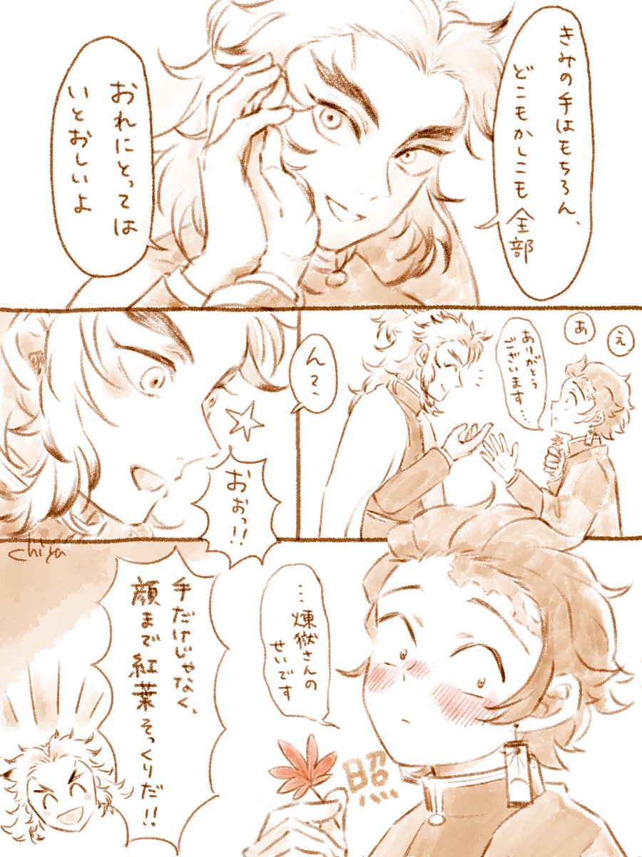 chiya tweet media