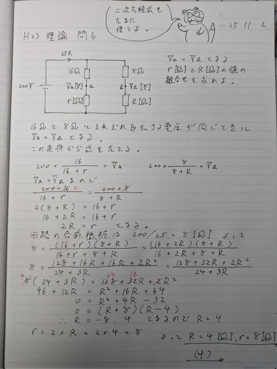 dongamemax's tweet photo. 今日も今日とて🖊️ https://t.co/CeXeWcuIHl