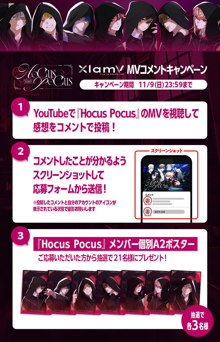 VS AMBIVALENZ（ビバレン）公式 on X