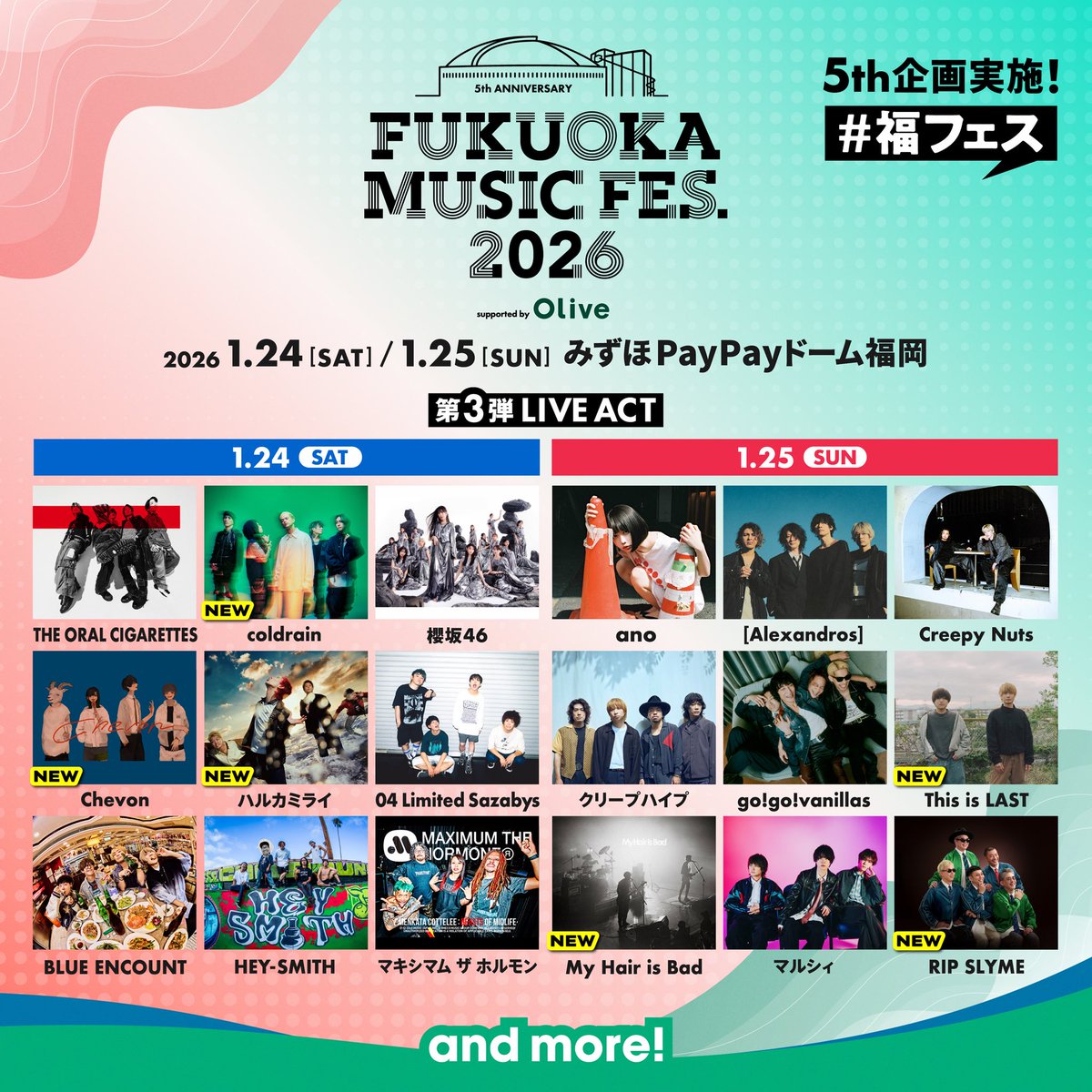 TICKET】 #福フェス ✔️2026年1月24日(土)・25日(日) ✔️みずほ