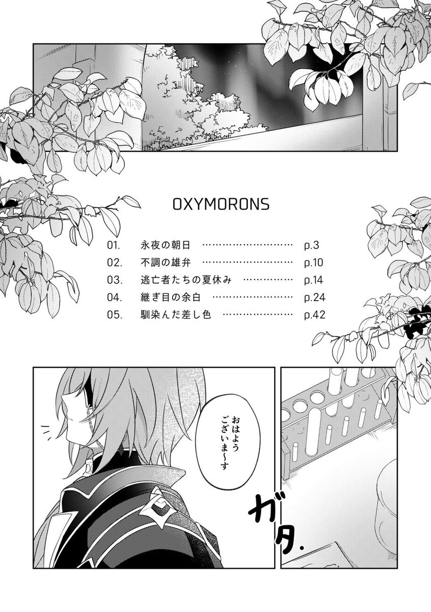 ninisunosu2's tweet photo. 11/16 OVER the GALAXIAS 7

アナヒア新刊🌿🦄『OXYMORONS』
日常の中の、ちょっとしたざわめきのお話たち。
ふたりがイチャイチャしてるだけの短編を5話詰めています。

A5/全年齢/70P/¥800予定(会場頒布価格)

新刊サンプル(1/5) https://t.co/TIlBSmj4VD