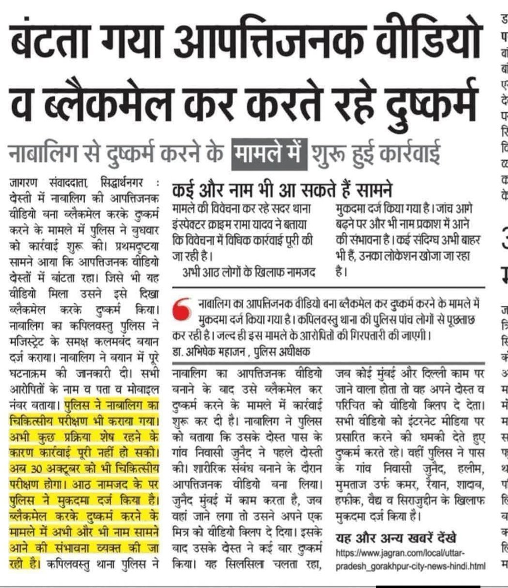 ख़ौफ़नाक।

आपत्तिजनक वीडियो बंटता गया-रेप होता गया

यूपी के सिद्धार्थनगर में एक नाबालिग लड़की को जुनैद ने अपने प्यार के जाल में फंसाया

फिर जुनैद ने लड़की का आपत्तिजनक वीडियो बनाया और ब्लैकमेल कर रेप करने लगा

जुनैद जब कमाने मुंबई गया तो वीडियो अपने दोस्त को दिया. फिर दोस्त