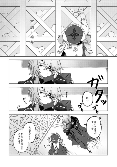 (2/5)
ここだけ4pで1話になっています。 