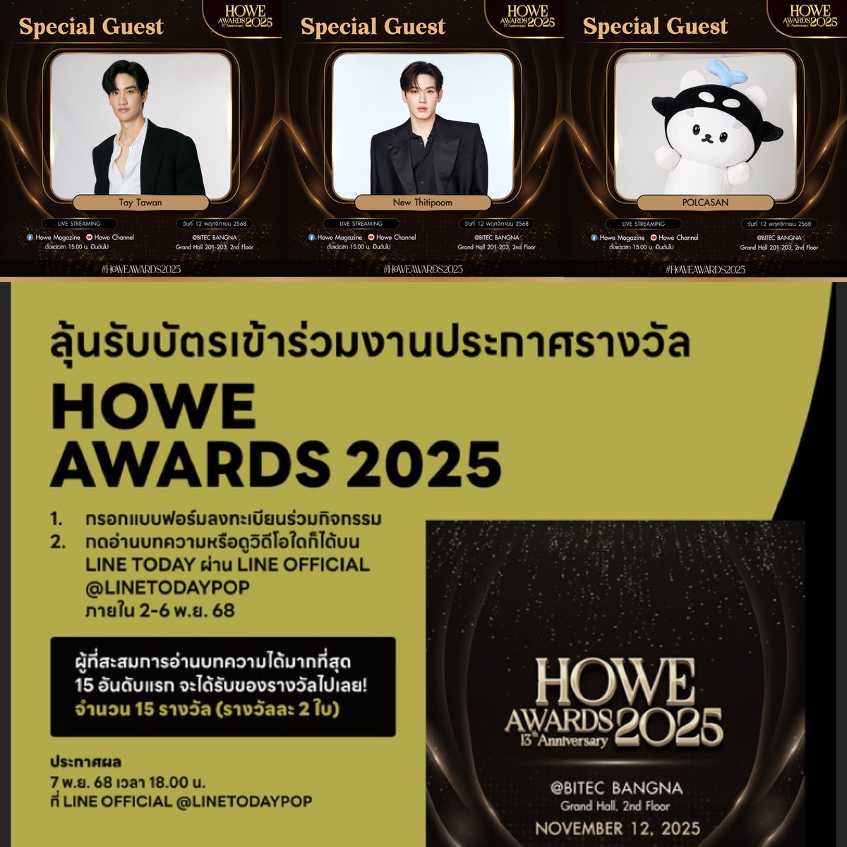 ใครอยากไปหาครอบครัวหมีวาฬ 🐻‍❄️🐳 ไปเล่นกิจกรรมลุ้นบัตรฟรีกับlinetoday ได้นะ  #HOWEAWARDS2025 
#เตนิว #POLCASAN