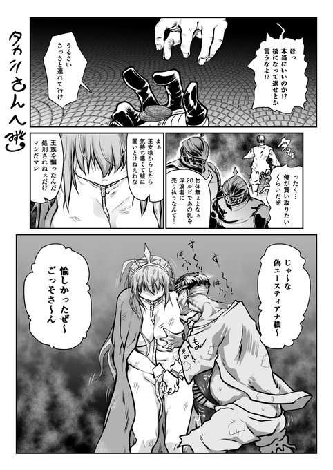 Skeb 負けペコ漫画 1/3 