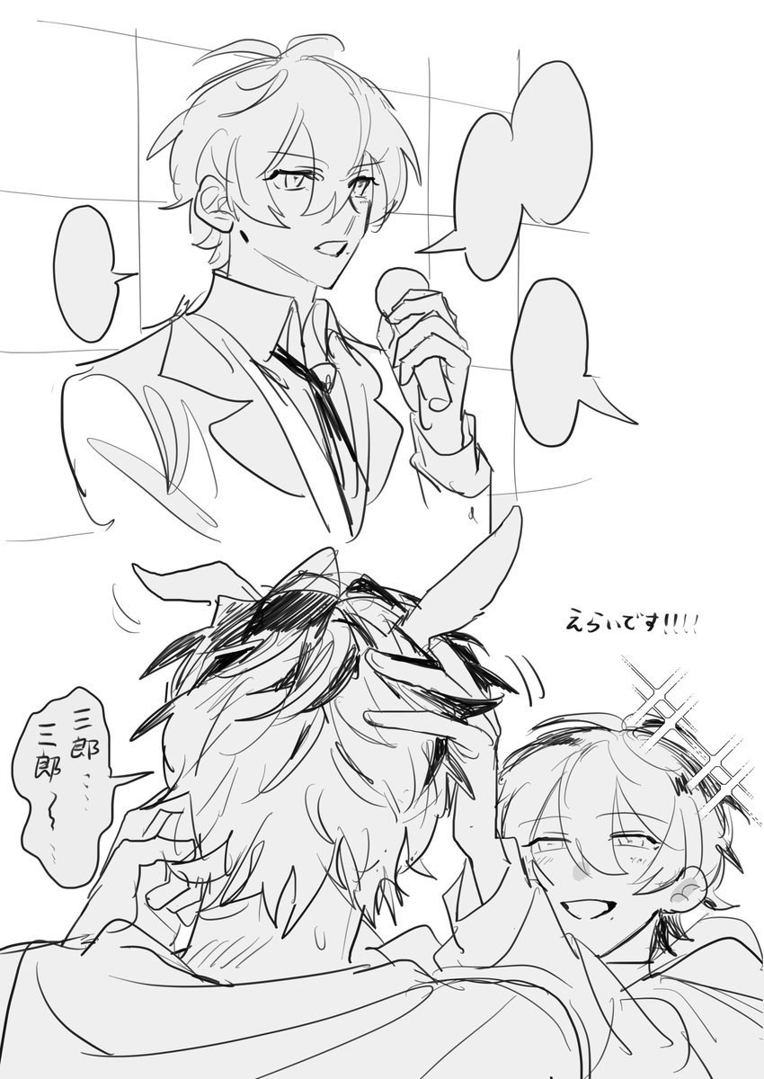 さぶ兄🐎、す モブがいる