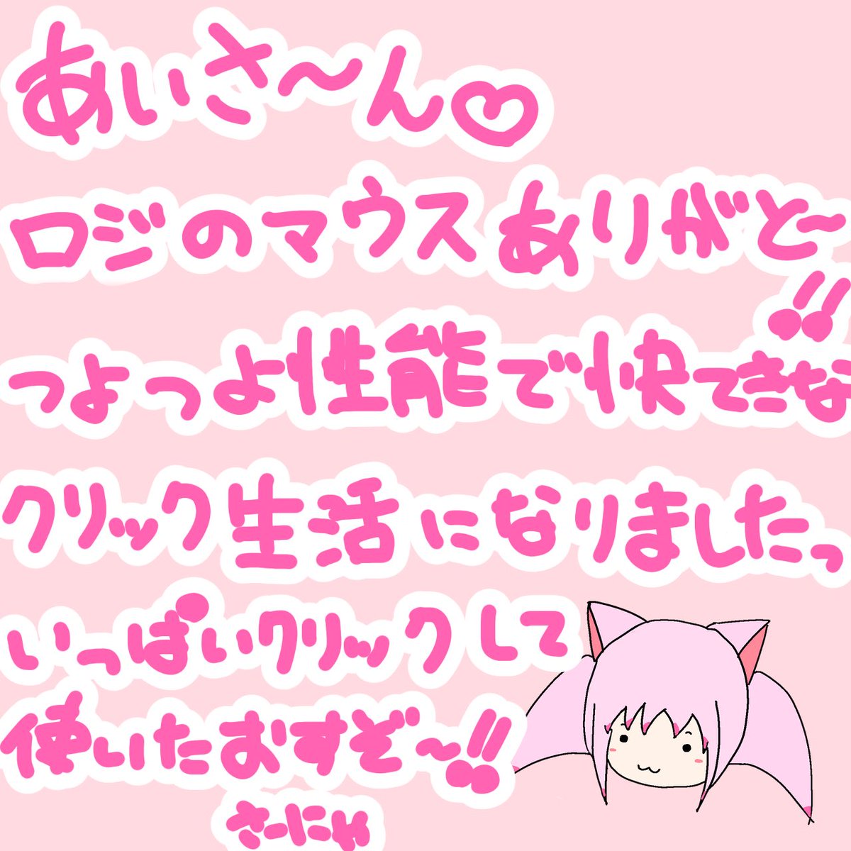 さーにゃ🍫🌙🐇 on X