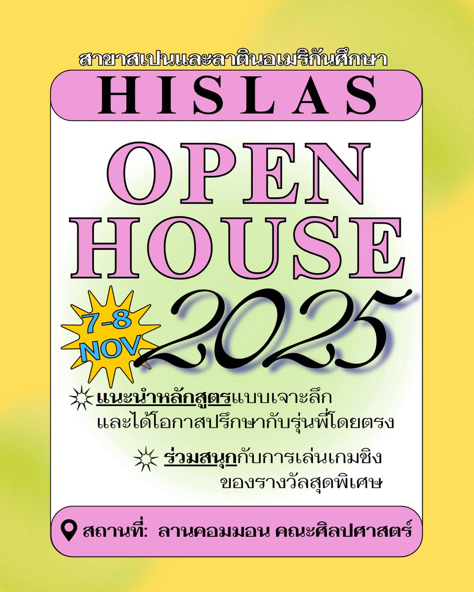 equipohislastu's tweet photo. ¡HISLAS abre sus puertas para ti!
พวกเราชาว HISLAS รอทุกคนอยู่ที่งาน Thammasat Open House 2025 💛❤️

วันที่ 7–8 พฤศจิกายน 2568
 📍 ลานคอมมอน คณะศิลปศาสตร์ มหาวิทยาลัยธรรมศาสตร์ ศูนย์รังสิต

#ThammasatOpenHouse2025 #เปิดบ้านธรรมศาสตร์ #HISLASTU #สเปนและลาตินอเมริกันศึกษา https://t.co/nOrSX2VOaL