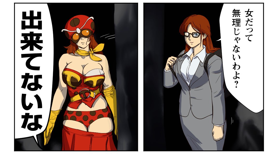 やってみたかったユリコさん。