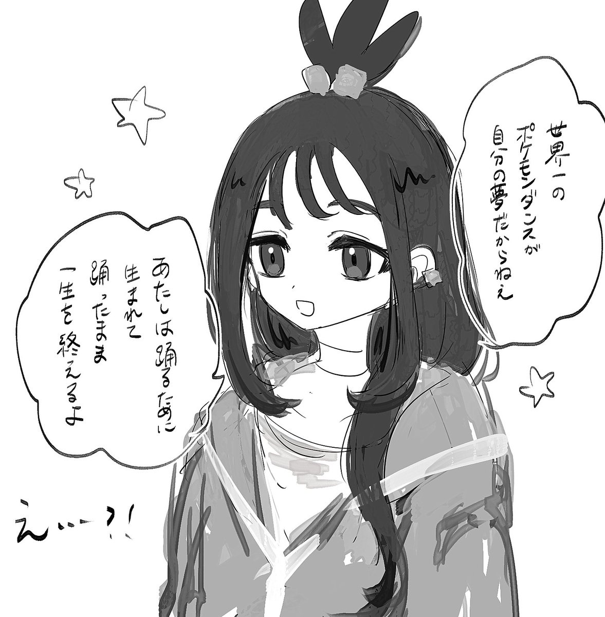 兄妹そろって言ってほしい この名言 