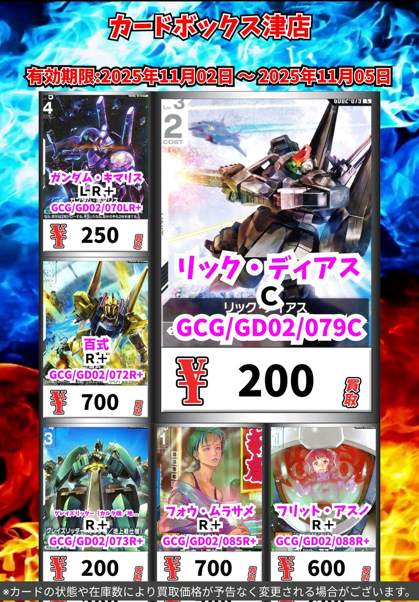 カードボックス津店 on X