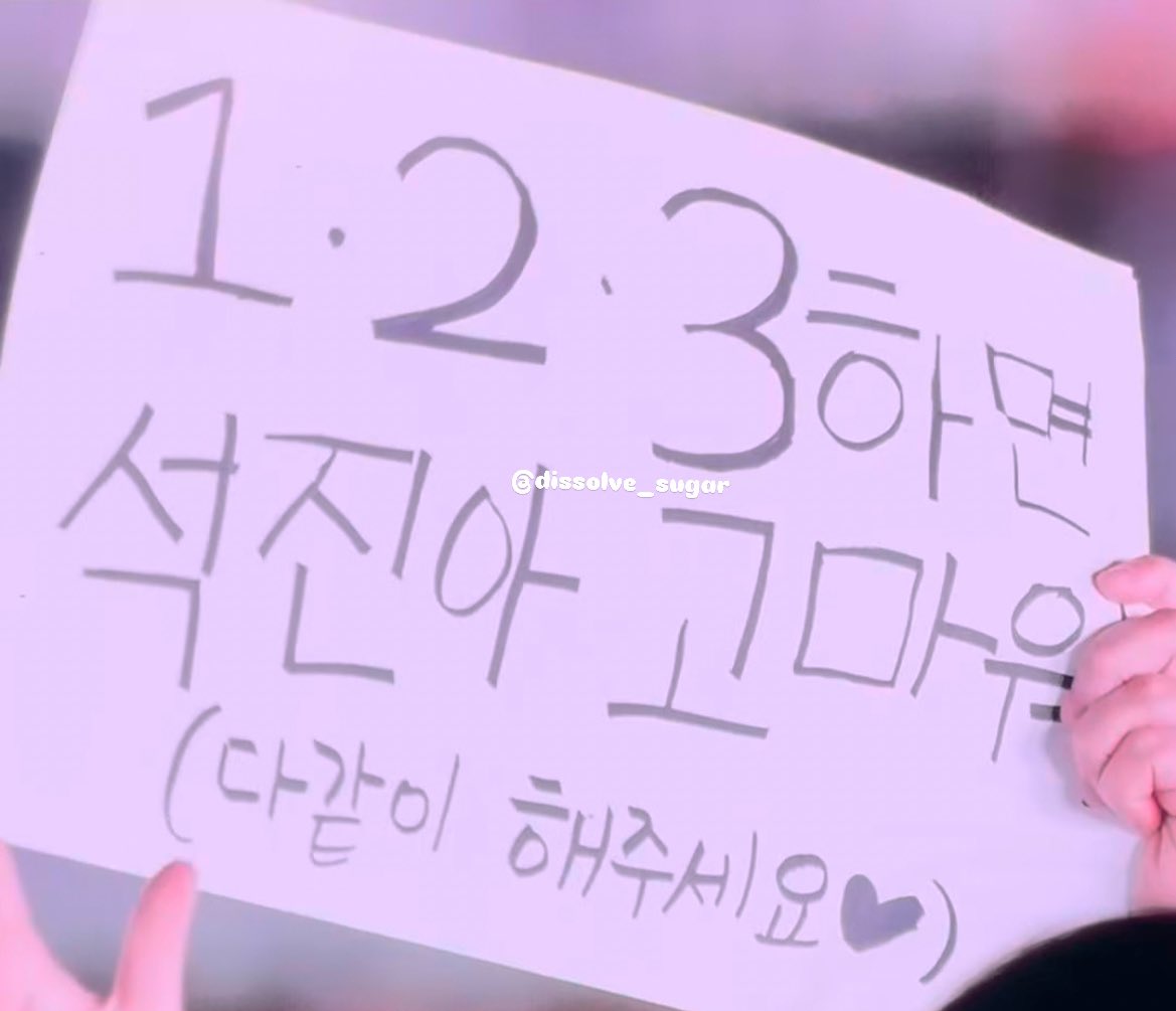 처음에 안 잡아줘서 조마조마했는데 감독님이 봐줄 수 있도록 도와준 F20구역 아미들과 다같이 해준 아미분들 너무 감사합니다 덕분에 다 같이 석진이한테 전하고 싶은 말 했던 거 같아요

1, 2, 3 하면 석진아 고마워 다 같이 해주셔서 너무 감사합니다!

#RUNSEOKJIN_epTOUR_ECORE
#jin <a href="/bts_bighit/">BTS_official</a>