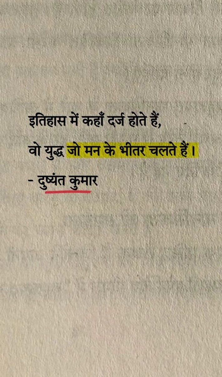 दुष्यंत कुमार...🌻