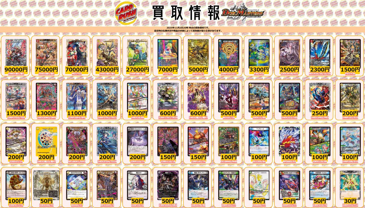 カードラッシュデュエルマスターズ on X