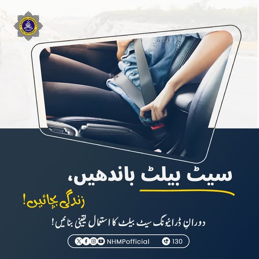 appcsocialmedia's tweet image. دورانِ ڈرائیونگ سیٹ بیلٹ کا استعمال یقینی بنائیں!
#seatbelt #drivingrules #NHMP #PublicAwareness @NHMPofficial