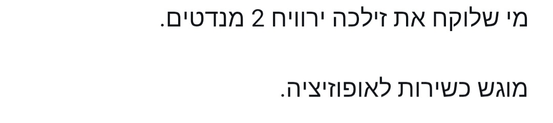 חחחחחחחחחחחחחחחחחחחחחחחחחחחחחלחחחללללחתצצחתממלת. מה הלאה, יבוא מישהו שחושב שיש מי שמצביע לאלדד יניב?