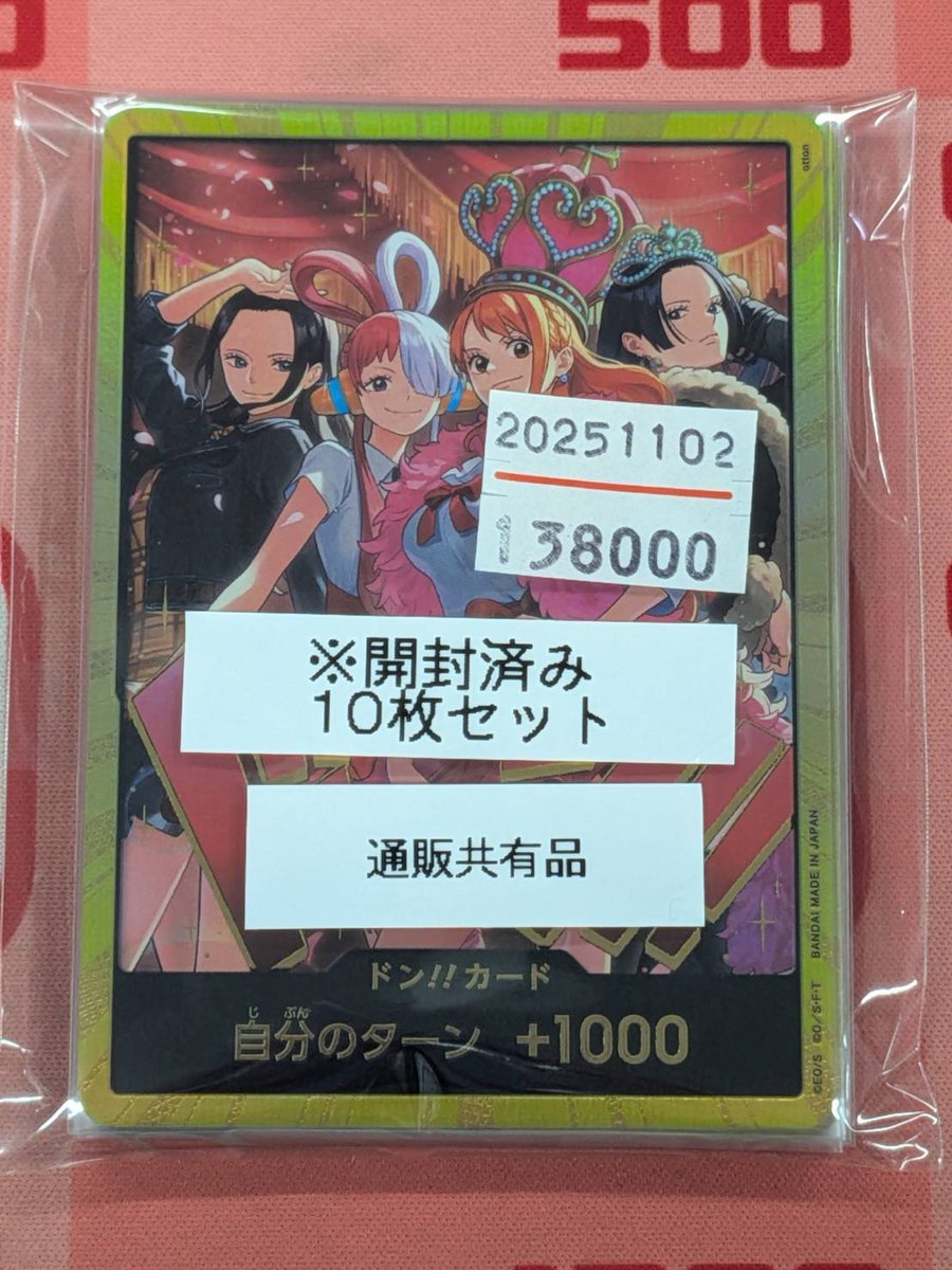 販売情報】 〔開封済み〕【10枚セット】【スーパーパラレル】ドン