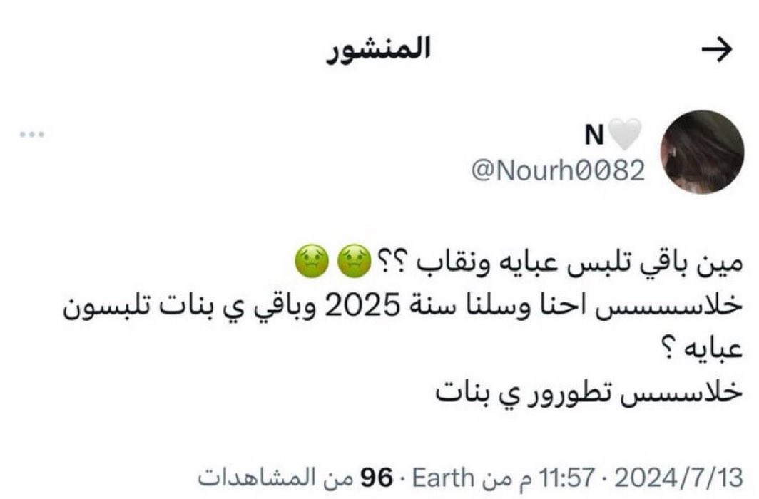 العتيبي tweet media