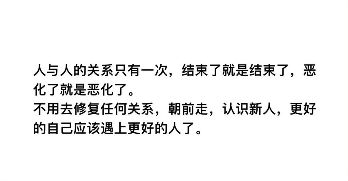 hgds0's tweet photo. 人与人的关系只有一次 https://t.co/OtPjyF6Jxn