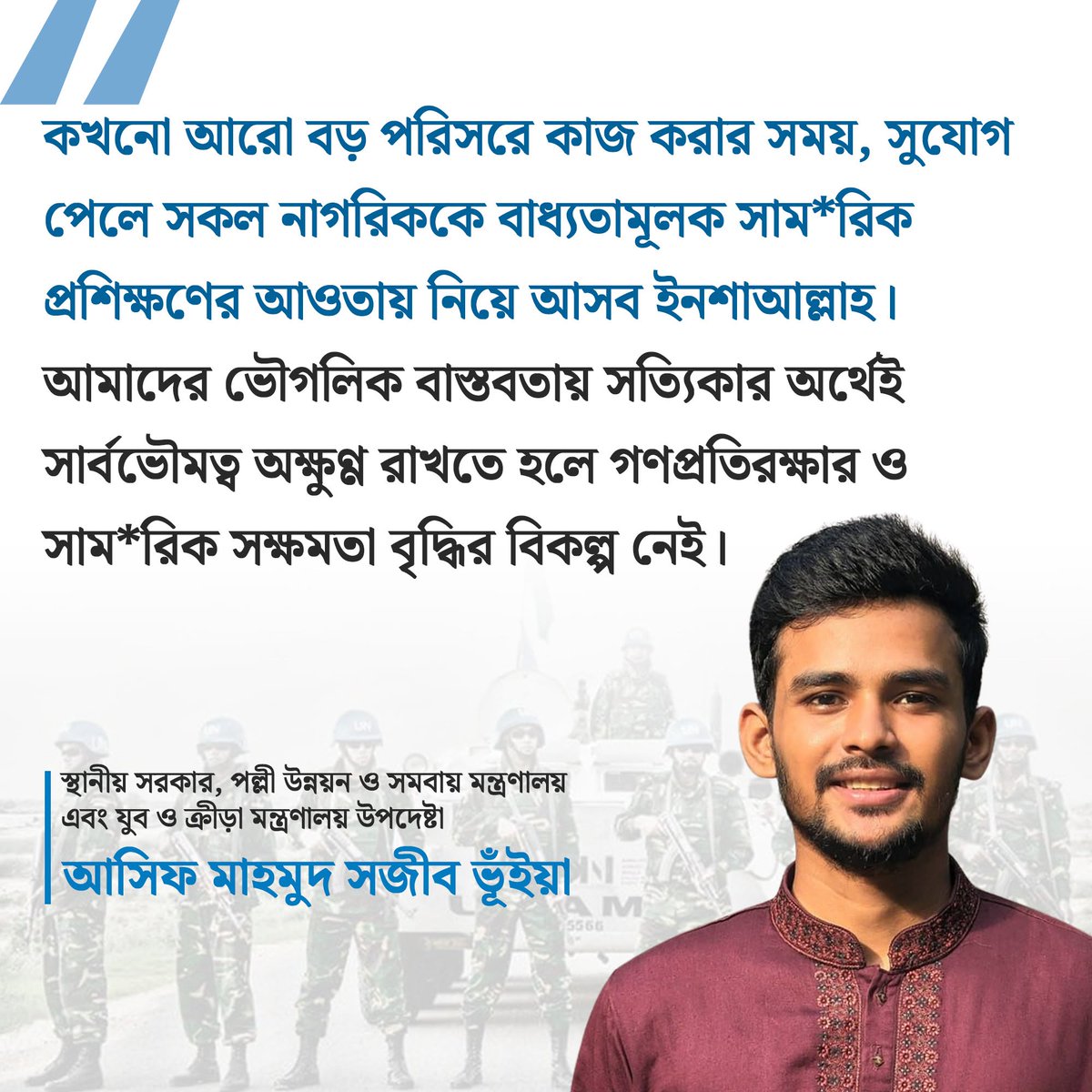 You may not like him but you can't hate this vision 🩵
#Bangladesh 
#Indiaout