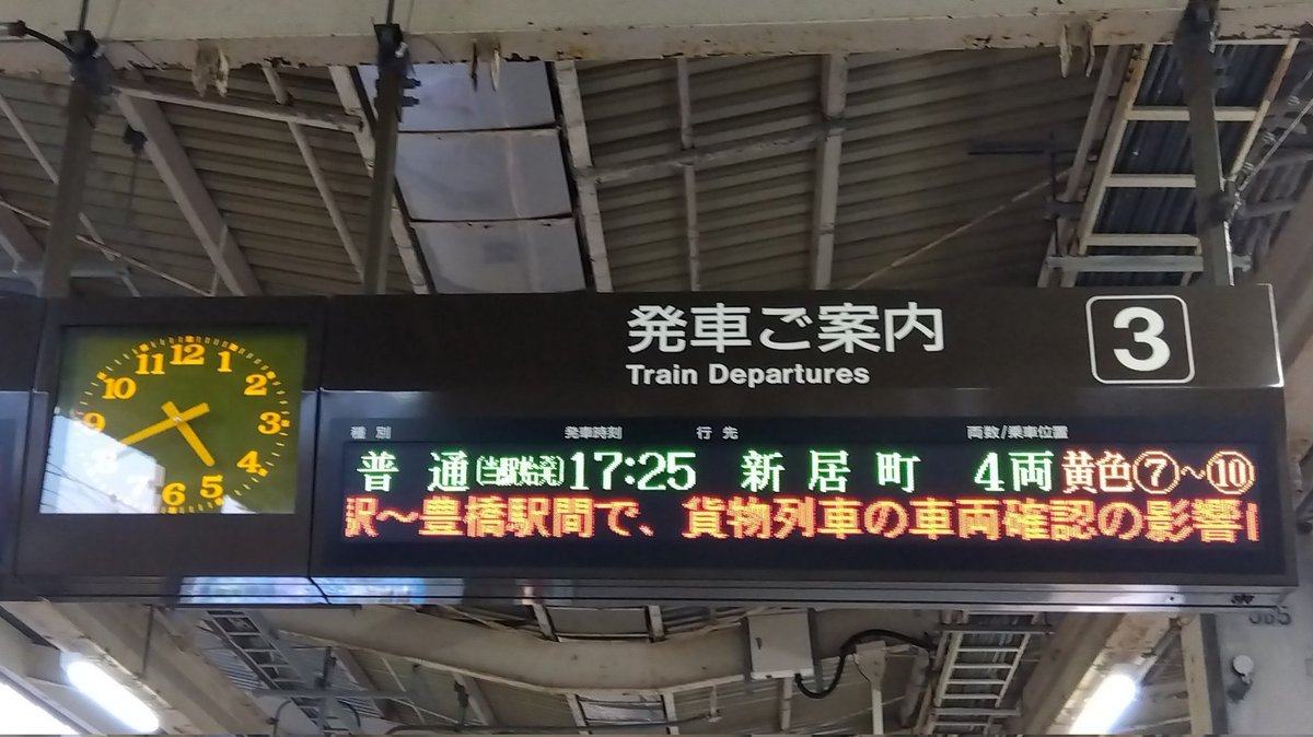 確認用☆宇奈月温泉↔︎大阪☆立山↔︎大阪 行き先プレート 確認用