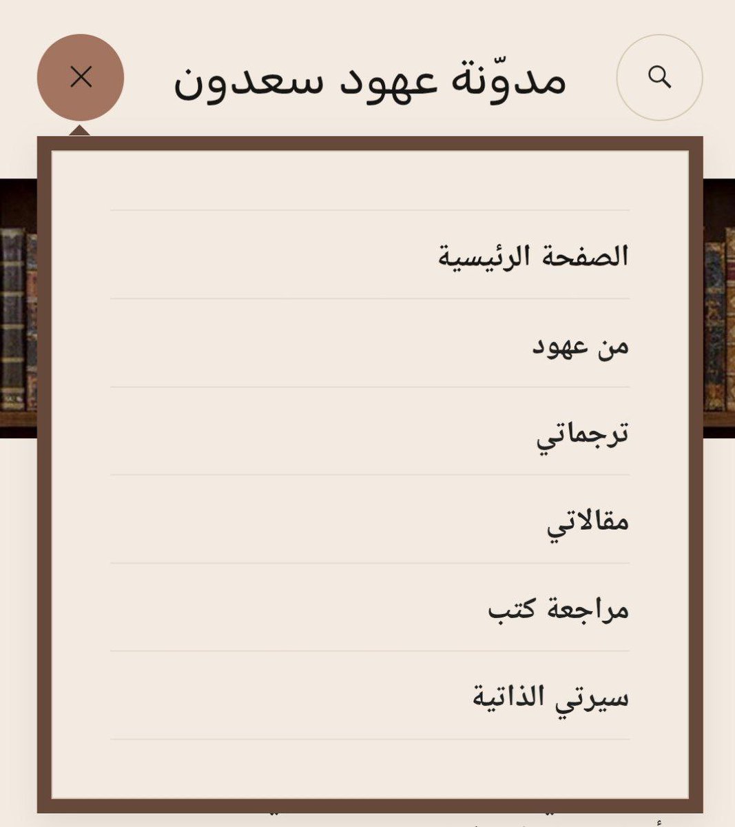 مرجع التدوين tweet media
