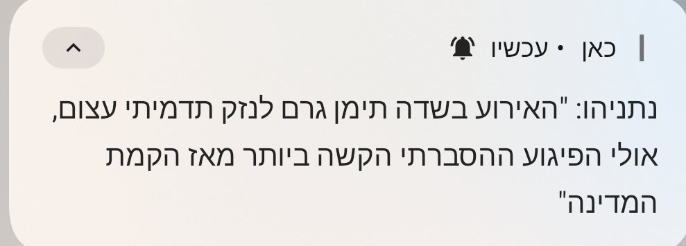 מאז המפץ הגדול אפילו, ועוד אחורה בזמן