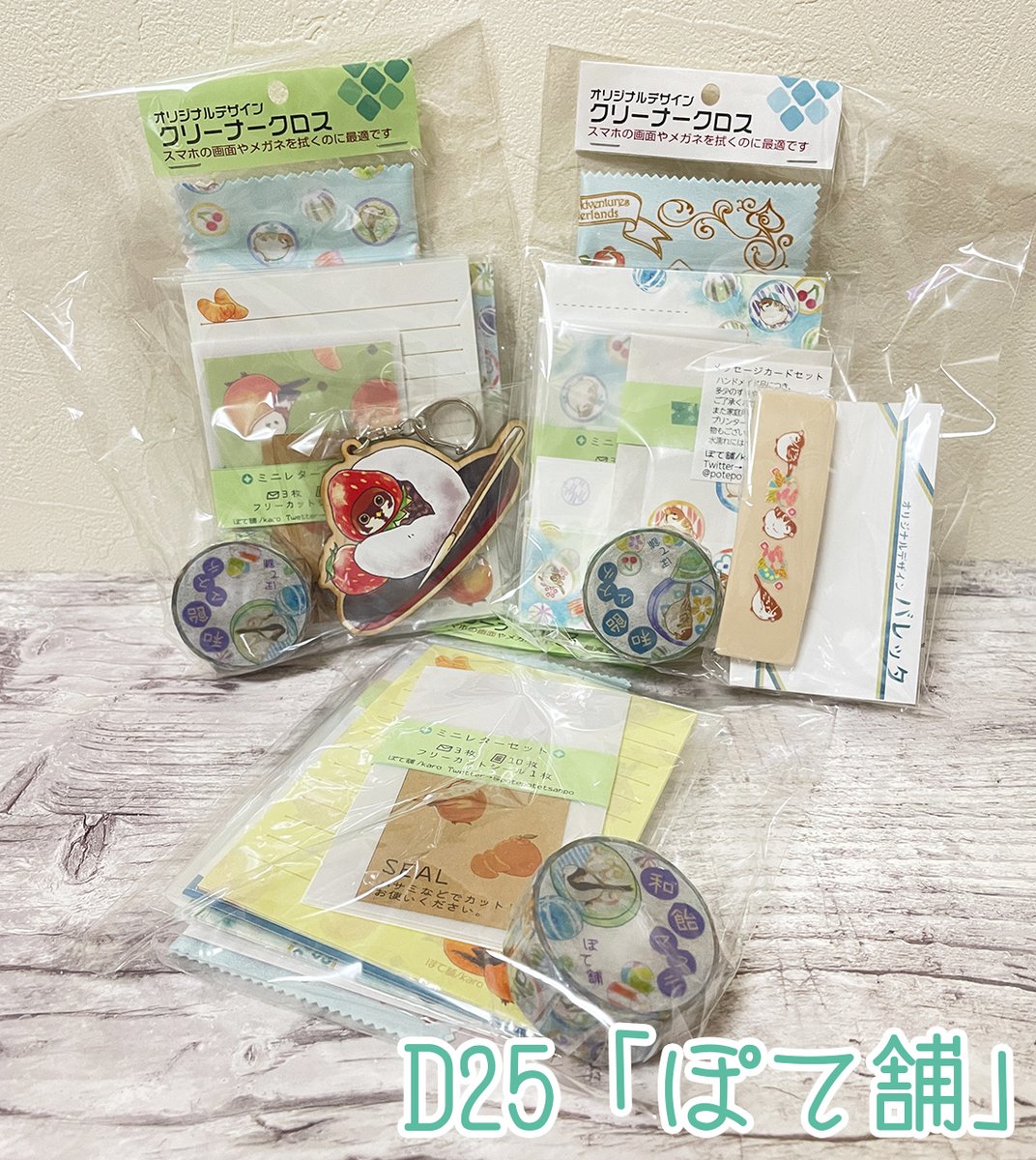 ぽて舗/3日_北ティアD25 (@potepotetsanpo) / Posts / X