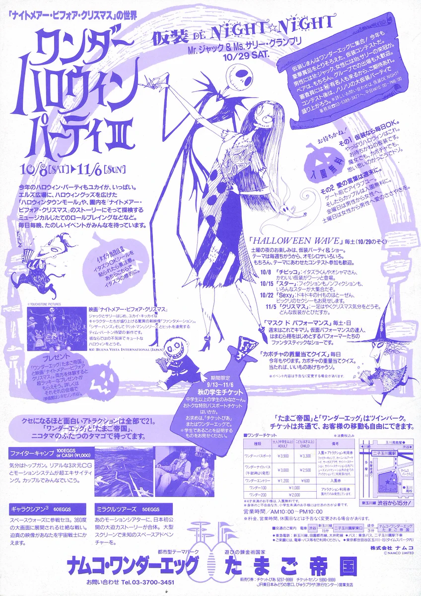 ティム・バートンJP【総合】 on X: 