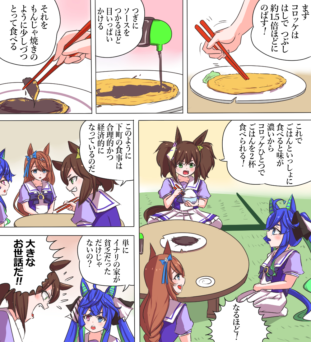 11/3 調味料の日 