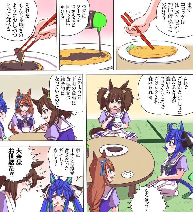 11/3 調味料の日 