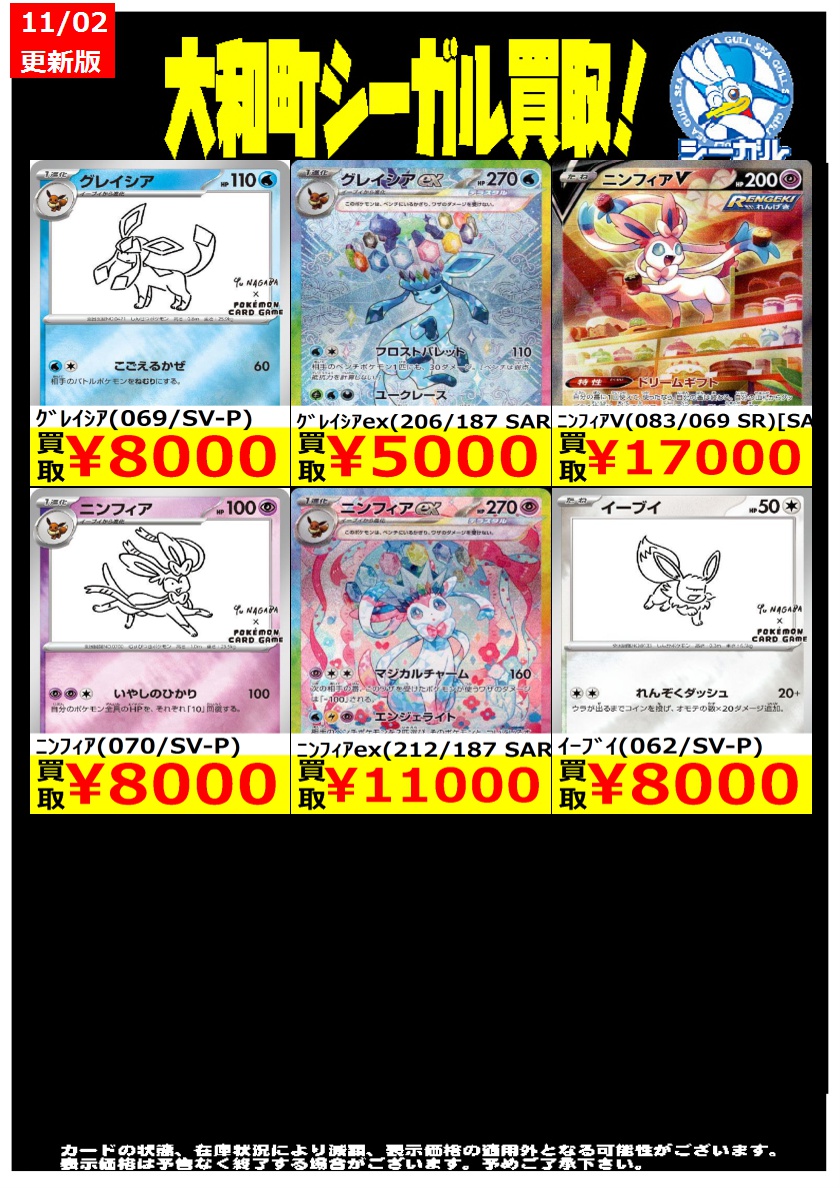 シーガル大和町店 on X