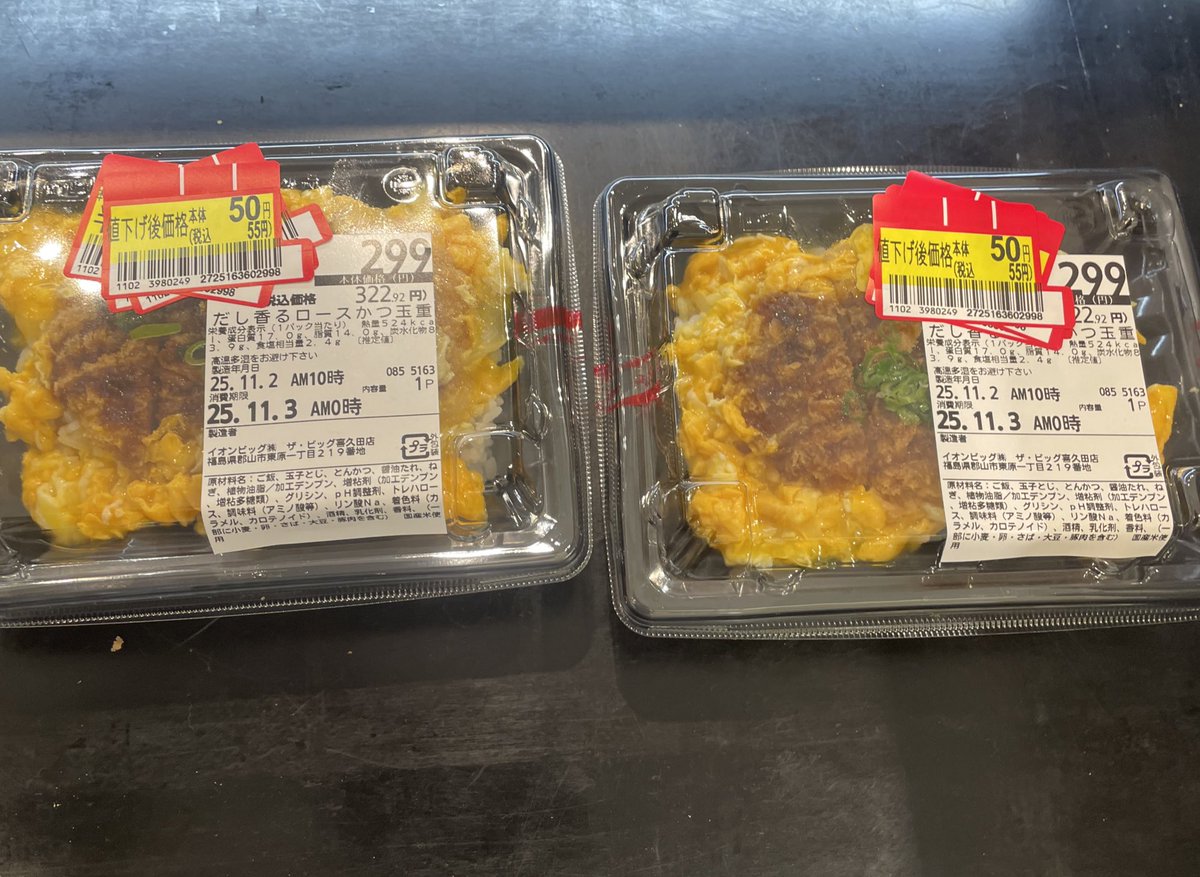 値段設定適当になってんな？