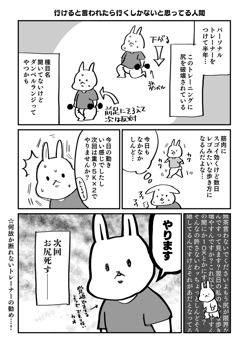 筋トレ日記です 