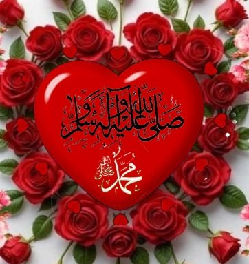 alksane's tweet image. اللهُمَّ ‌صَلِّ ‌على ‌محمدٍ ‌وعلى ‌أَهْلِ ‌بَيْتِهِ، ‌وعلى ‌أَزْوَاجِهِ وَذُرِّيَّتِهِ، كما صَلَّيْتَ عَلَى آلِ إِبْراهِيمَ وَبَارِكْ عَلَى محمدٍ وعلى أَهْلِ بَيْتِهِ، وعلى أَزْوَاجِهِ وَذُرِّيَّتِهِ، كَمَا بَارَكْتَ عَلَى آلِ إِبْرَاهِيمَ إِنَّكَ حَمِيدٌ مَجِيد
#رسول_الله_محمد