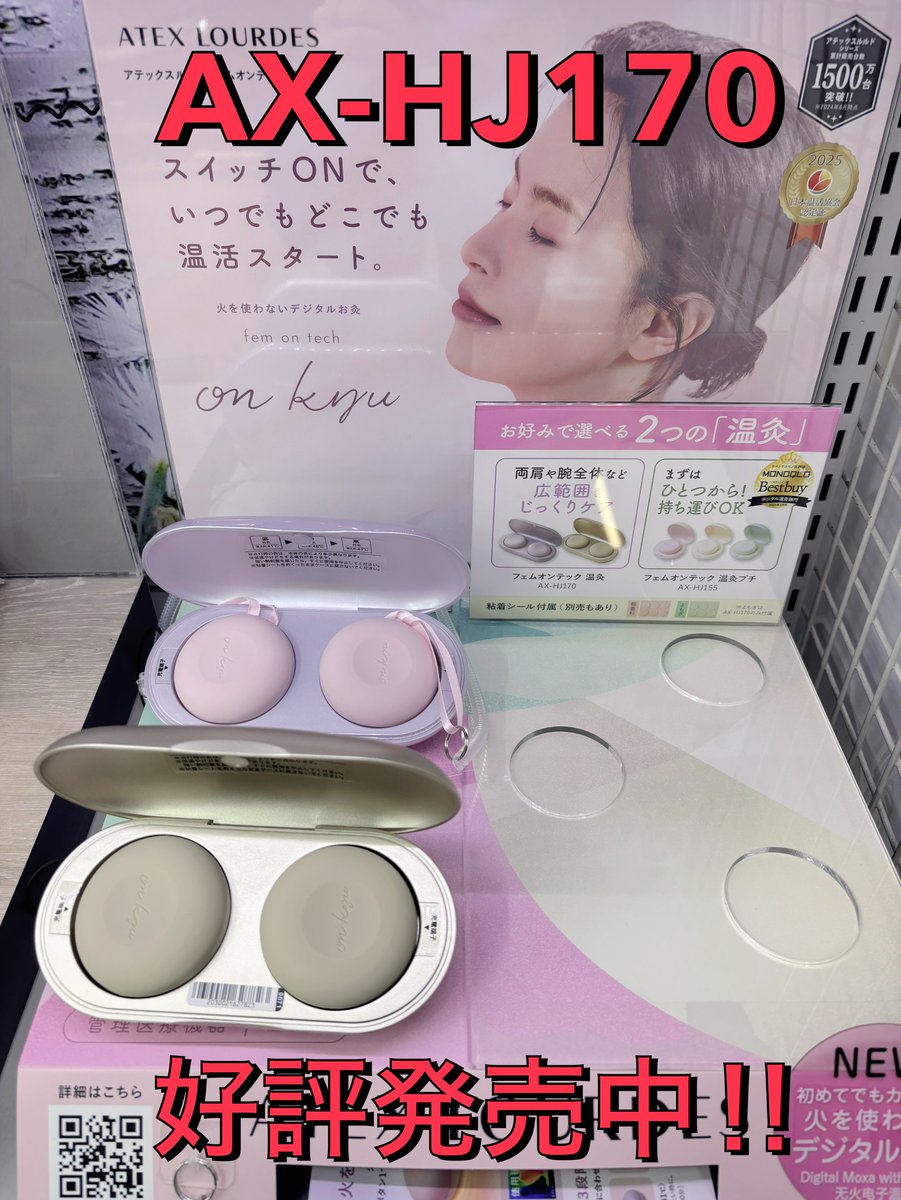 TV紹介 アテックス ATEX ミミトロリン 新品未使用未開封 即購入大歓迎 ATEX【アテックス公式】 (@ATEX_official) / Posts / X