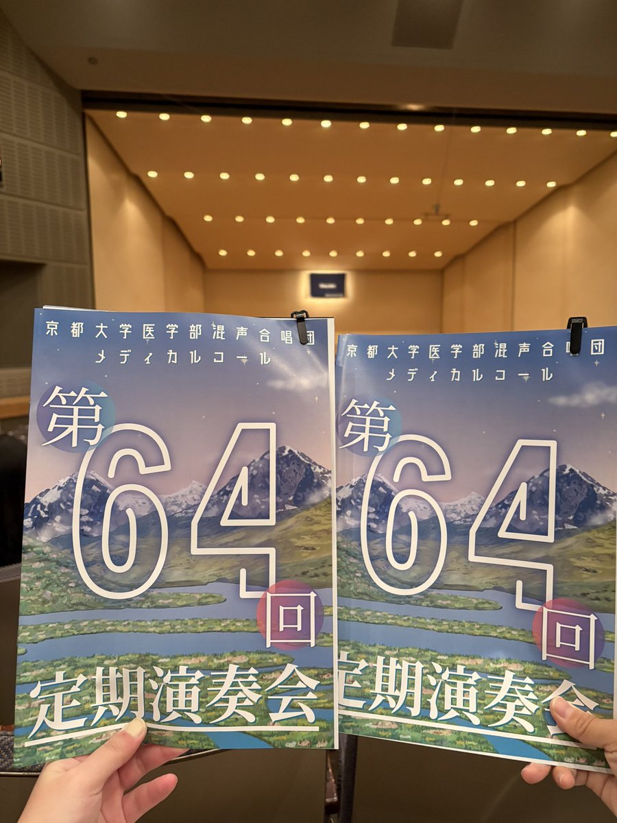 doshisha_CCD's tweet photo. 本日は京都大学医学部混声合唱団メディカルコール（@Medical_Choir ）さんの定期演奏会に伺いました！

1stステージから3rdステージまで、温かみのある心のこもった演奏が印象的で、各パートの調和も素晴らしく、メリハリのある演奏に思わず引き込まれました。

ご盛会、心よりお祝い申し上げます🎶 https://t.co/Gd0VzyDnk4