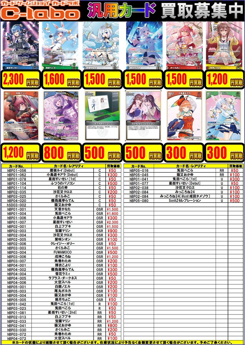 カードラボ仙台店@新規スタッフ募集中♪ on X